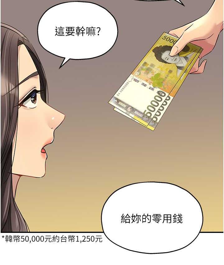 [韩国漫画] 洞洞杂货店 剧情,熟女人妻,巨乳大奶#[130P]-111