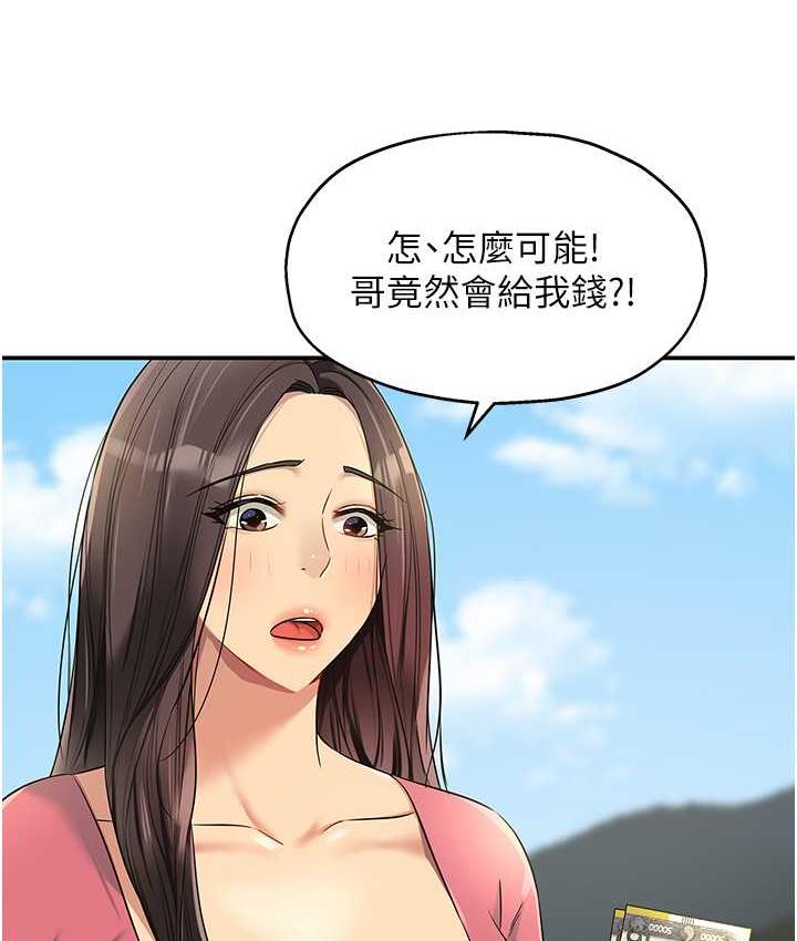 [韩国漫画] 洞洞杂货店 剧情,熟女人妻,巨乳大奶#[130P]-112