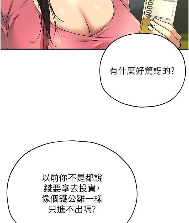 [韩国漫画] 洞洞杂货店 剧情,熟女人妻,巨乳大奶#[130P]-113
