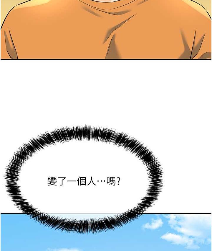 [韩国漫画] 洞洞杂货店 剧情,熟女人妻,巨乳大奶#[130P]-120