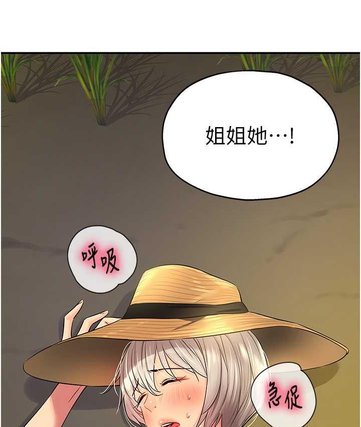 [韩国漫画] 洞洞杂货店 剧情,熟女人妻,巨乳大奶#[130P]-128