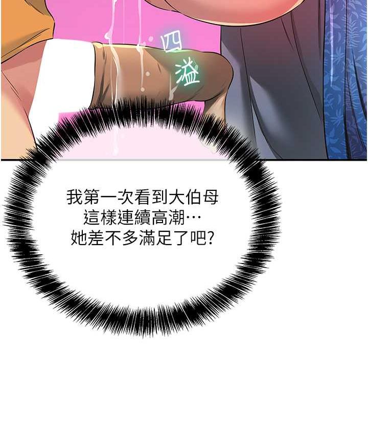 [韩国漫画] 洞洞杂货店 剧情,熟女人妻,巨乳大奶#[130P]-16