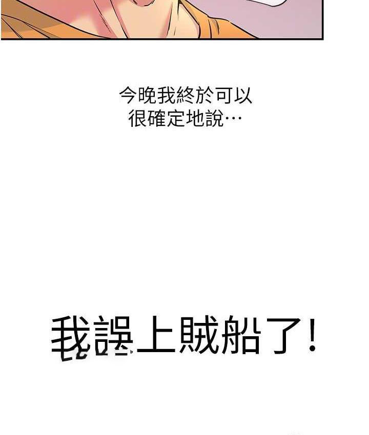 [韩国漫画] 洞洞杂货店 剧情,熟女人妻,巨乳大奶#[130P]-21