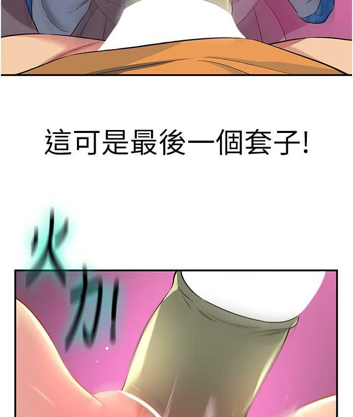 [韩国漫画] 洞洞杂货店 剧情,熟女人妻,巨乳大奶#[130P]-24