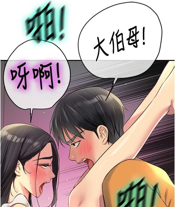[韩国漫画] 洞洞杂货店 剧情,熟女人妻,巨乳大奶#[130P]-26