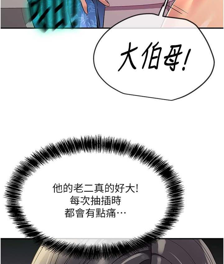 [韩国漫画] 洞洞杂货店 剧情,熟女人妻,巨乳大奶#[130P]-28