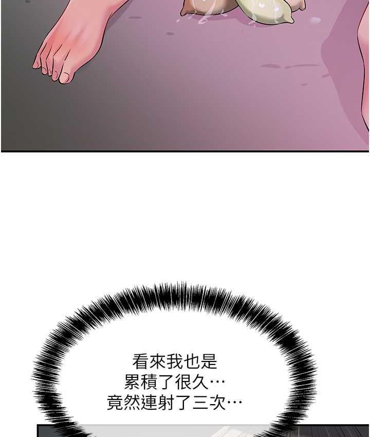 [韩国漫画] 洞洞杂货店 剧情,熟女人妻,巨乳大奶#[130P]-41