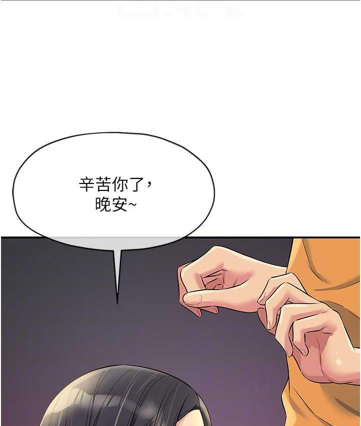 [韩国漫画] 洞洞杂货店 剧情,熟女人妻,巨乳大奶#[130P]-45