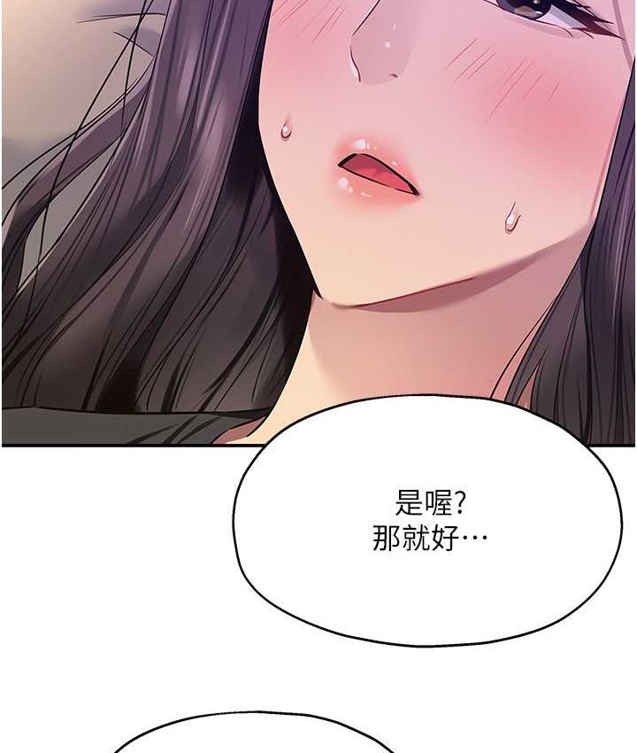 [韩国漫画] 洞洞杂货店 剧情,熟女人妻,巨乳大奶#[130P]-52