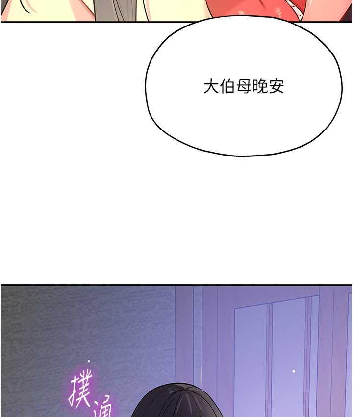 [韩国漫画] 洞洞杂货店 剧情,熟女人妻,巨乳大奶#[130P]-54