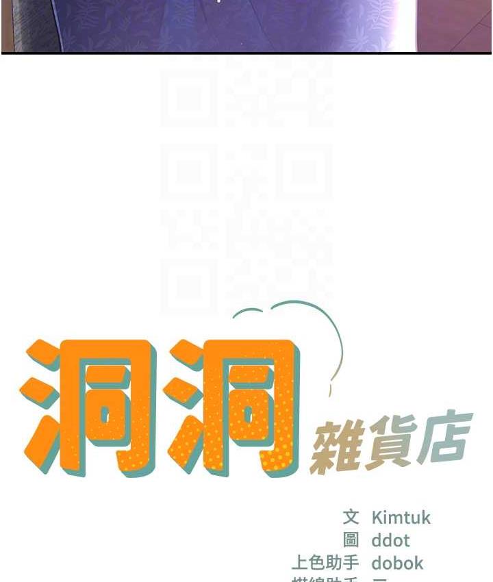 [韩国漫画] 洞洞杂货店 剧情,熟女人妻,巨乳大奶#[130P]-57