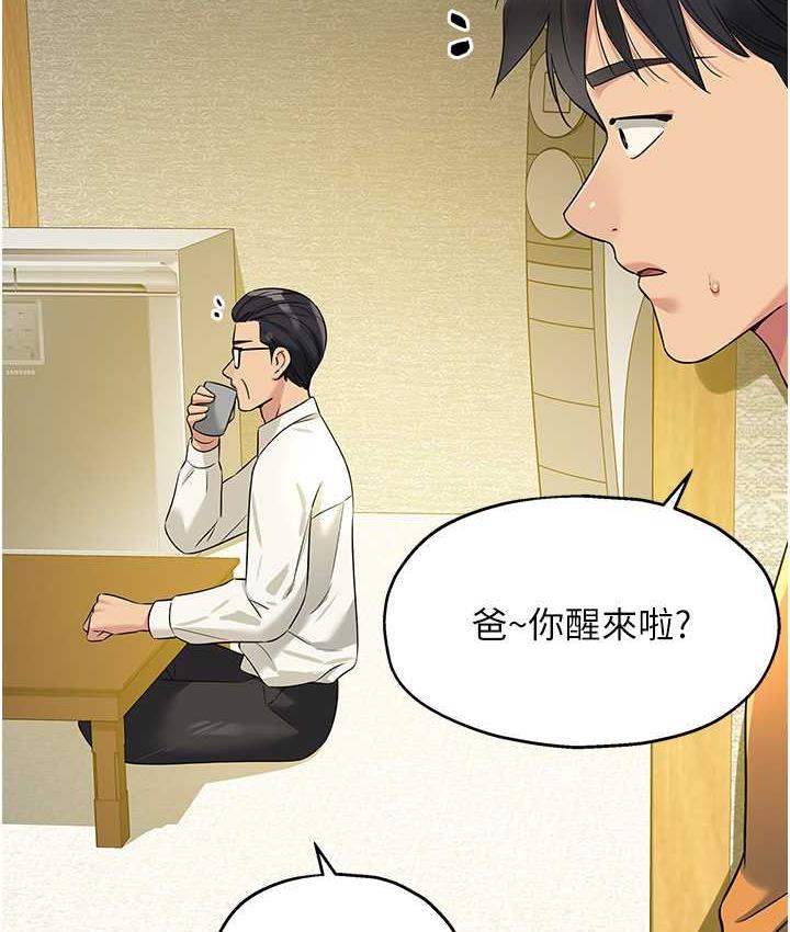 [韩国漫画] 洞洞杂货店 剧情,熟女人妻,巨乳大奶#[130P]-65