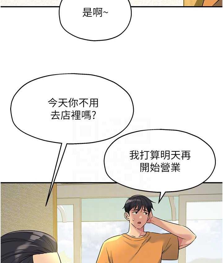 [韩国漫画] 洞洞杂货店 剧情,熟女人妻,巨乳大奶#[130P]-66