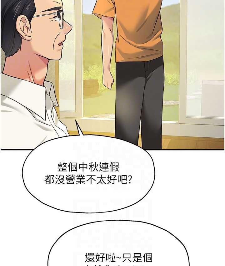 [韩国漫画] 洞洞杂货店 剧情,熟女人妻,巨乳大奶#[130P]-67