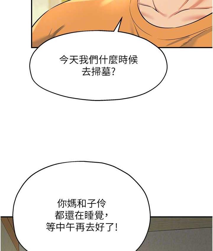[韩国漫画] 洞洞杂货店 剧情,熟女人妻,巨乳大奶#[130P]-69
