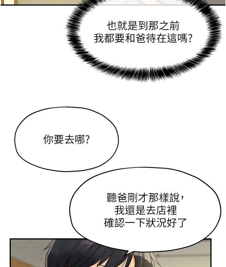 [韩国漫画] 洞洞杂货店 剧情,熟女人妻,巨乳大奶#[130P]-71