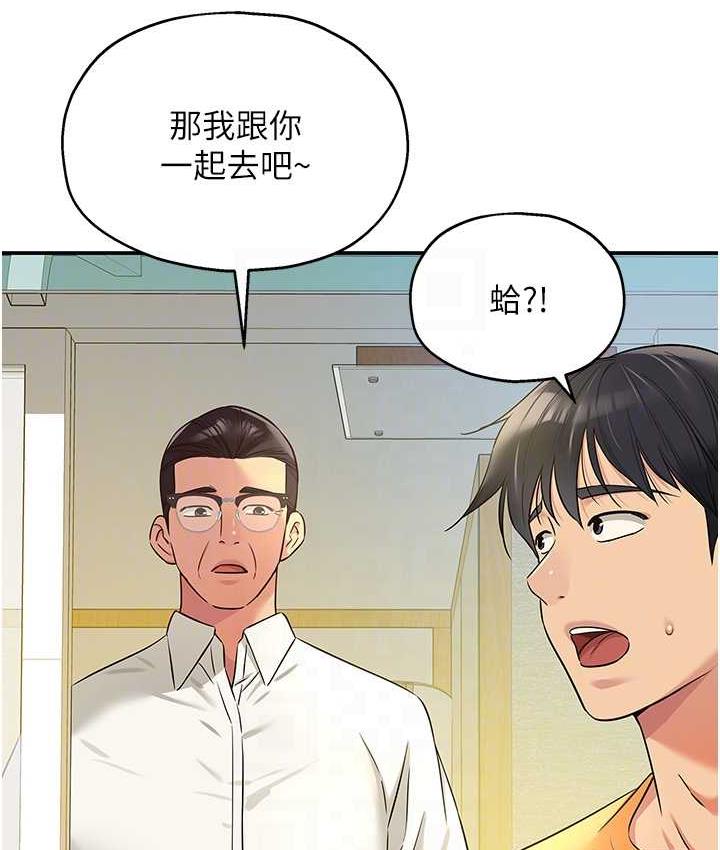 [韩国漫画] 洞洞杂货店 剧情,熟女人妻,巨乳大奶#[130P]-74