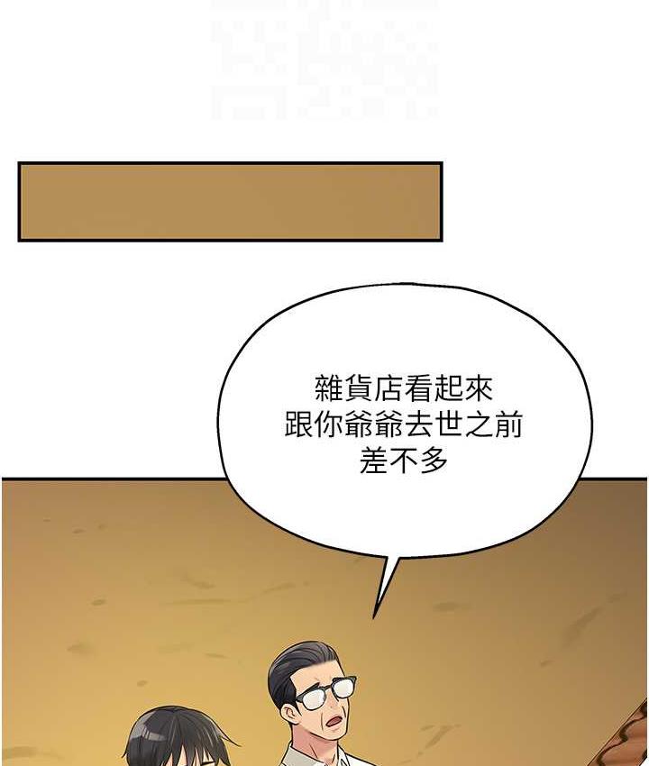 [韩国漫画] 洞洞杂货店 剧情,熟女人妻,巨乳大奶#[130P]-76