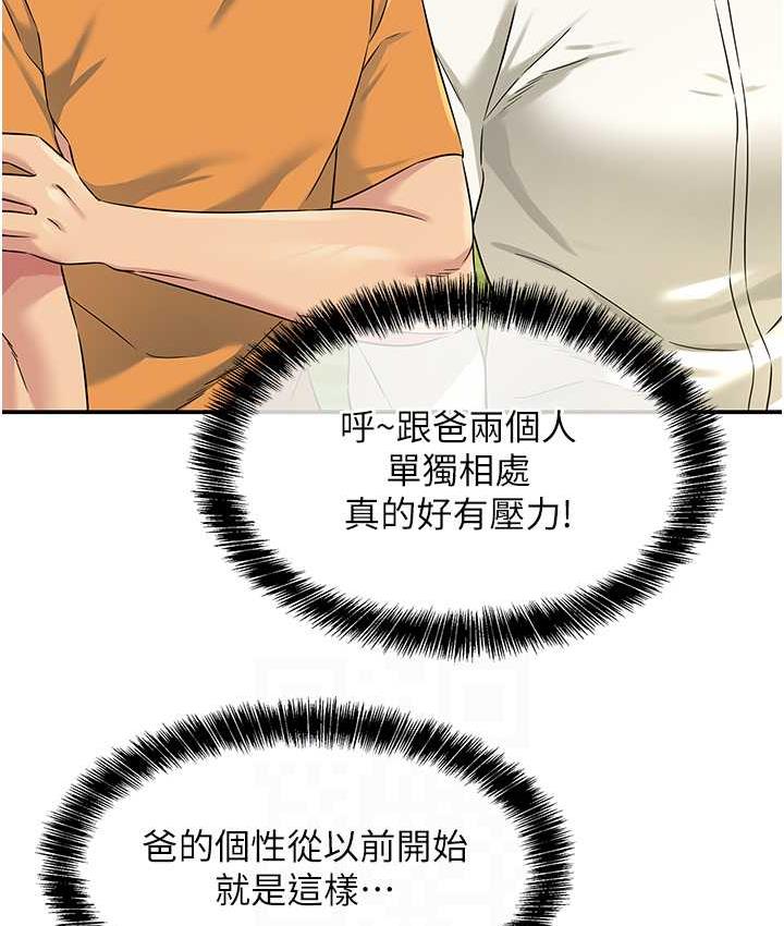 [韩国漫画] 洞洞杂货店 剧情,熟女人妻,巨乳大奶#[130P]-79