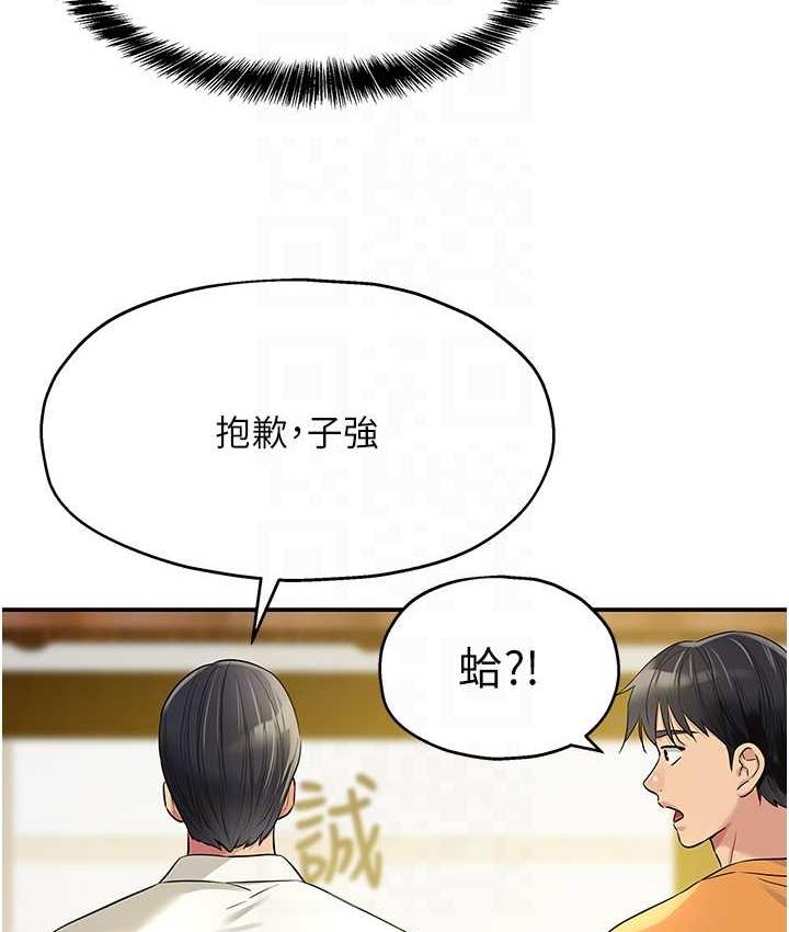 [韩国漫画] 洞洞杂货店 剧情,熟女人妻,巨乳大奶#[130P]-80