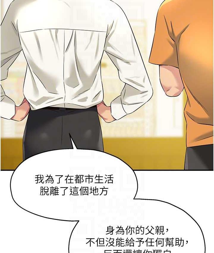 [韩国漫画] 洞洞杂货店 剧情,熟女人妻,巨乳大奶#[130P]-81