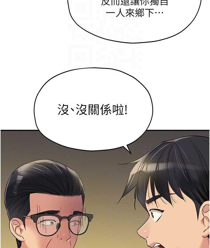 [韩国漫画] 洞洞杂货店 剧情,熟女人妻,巨乳大奶#[130P]-82