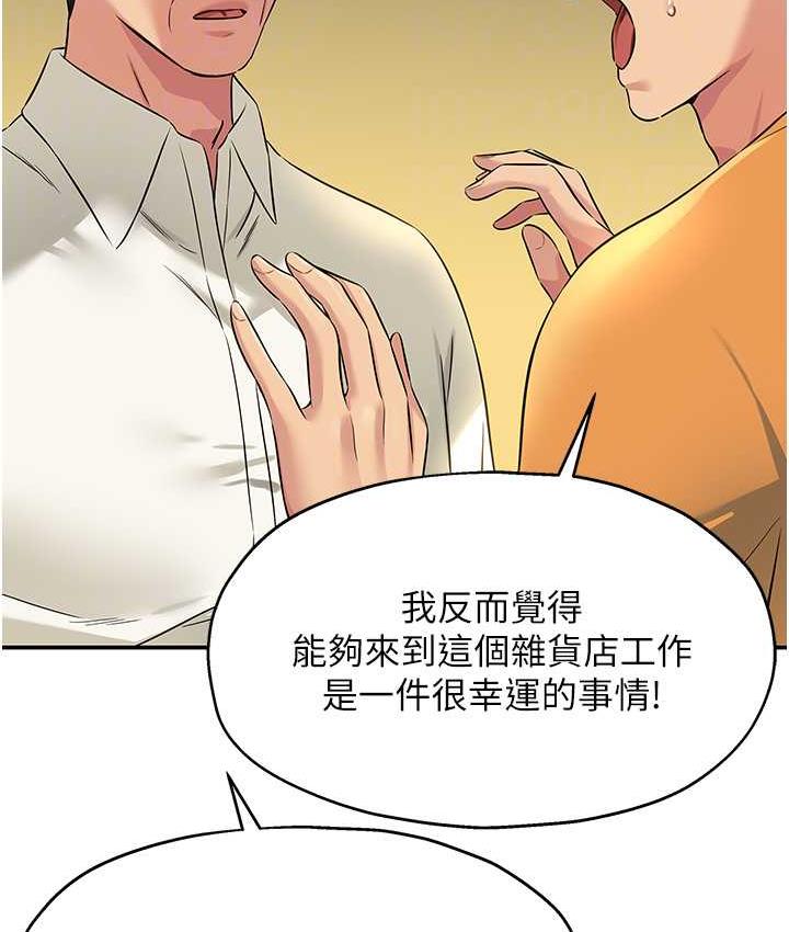 [韩国漫画] 洞洞杂货店 剧情,熟女人妻,巨乳大奶#[130P]-83