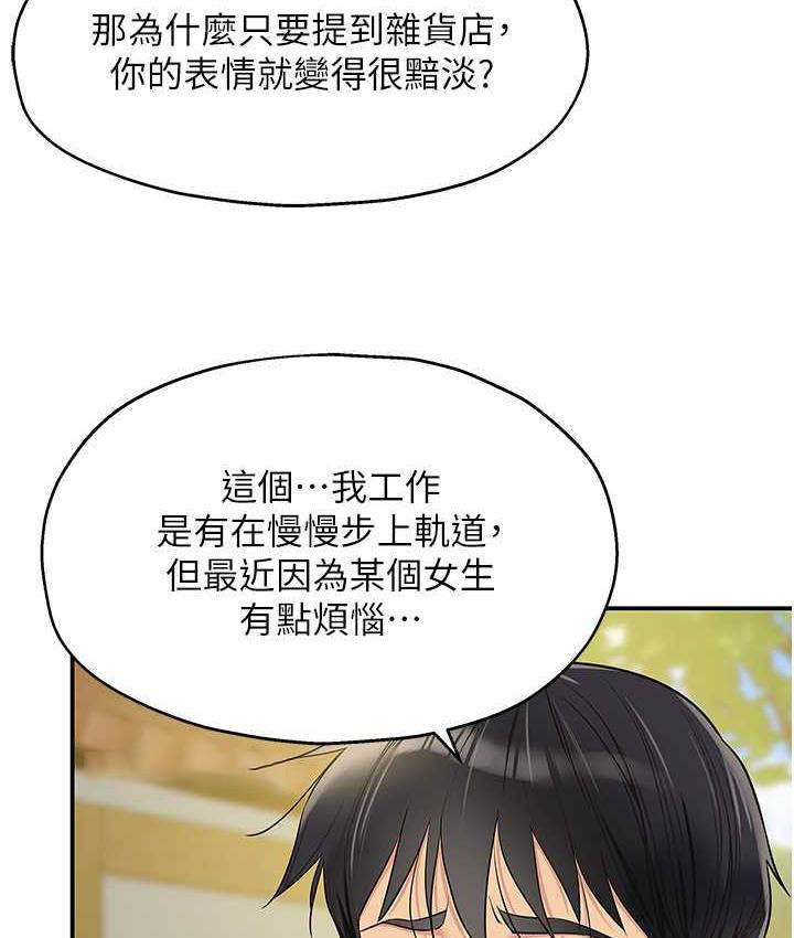 [韩国漫画] 洞洞杂货店 剧情,熟女人妻,巨乳大奶#[130P]-84