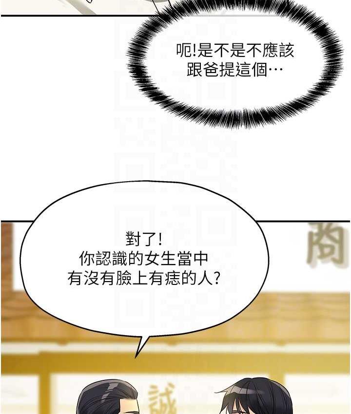 [韩国漫画] 洞洞杂货店 剧情,熟女人妻,巨乳大奶#[130P]-87