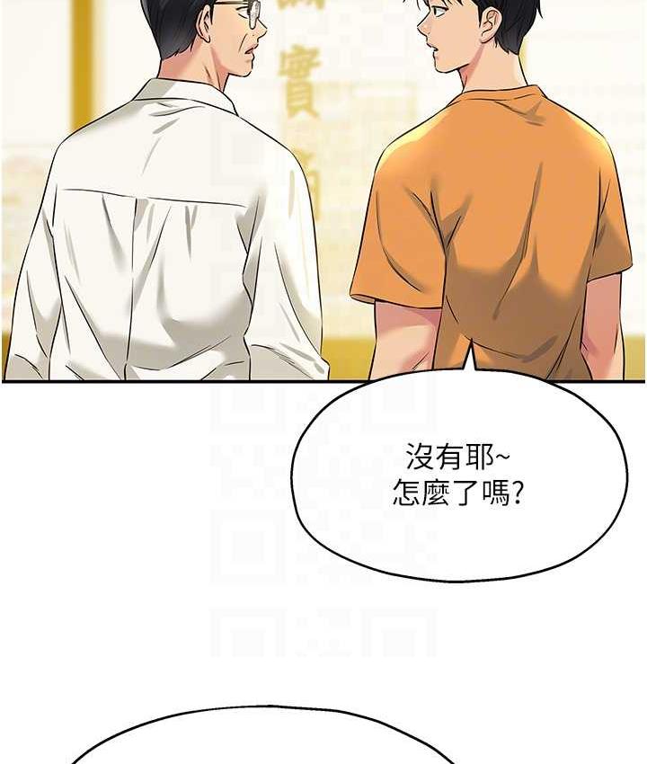 [韩国漫画] 洞洞杂货店 剧情,熟女人妻,巨乳大奶#[130P]-88