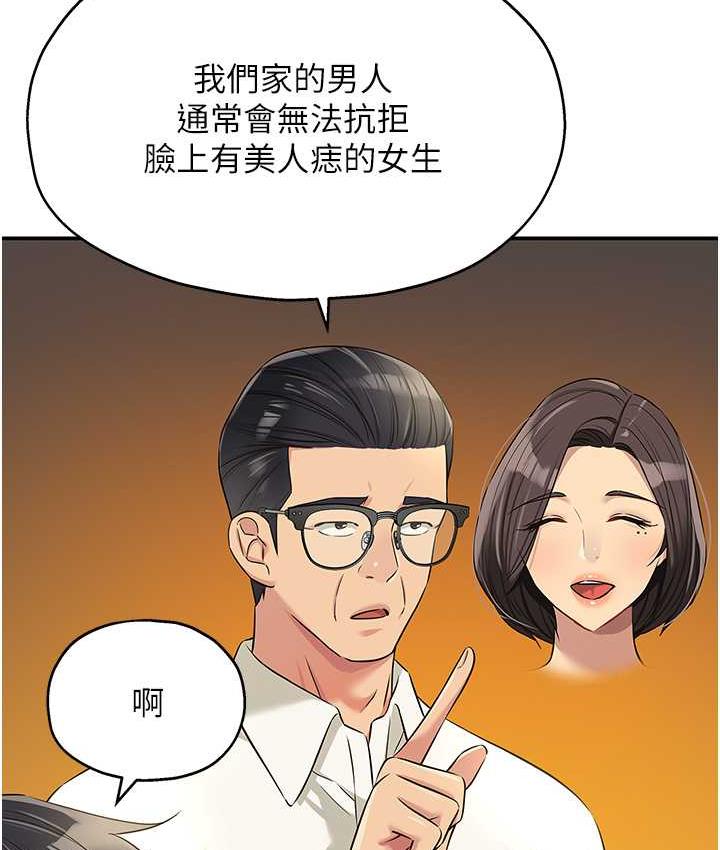 [韩国漫画] 洞洞杂货店 剧情,熟女人妻,巨乳大奶#[130P]-89