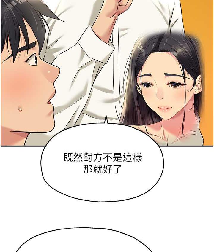 [韩国漫画] 洞洞杂货店 剧情,熟女人妻,巨乳大奶#[130P]-90