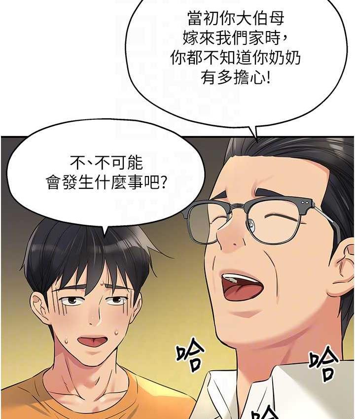[韩国漫画] 洞洞杂货店 剧情,熟女人妻,巨乳大奶#[130P]-94