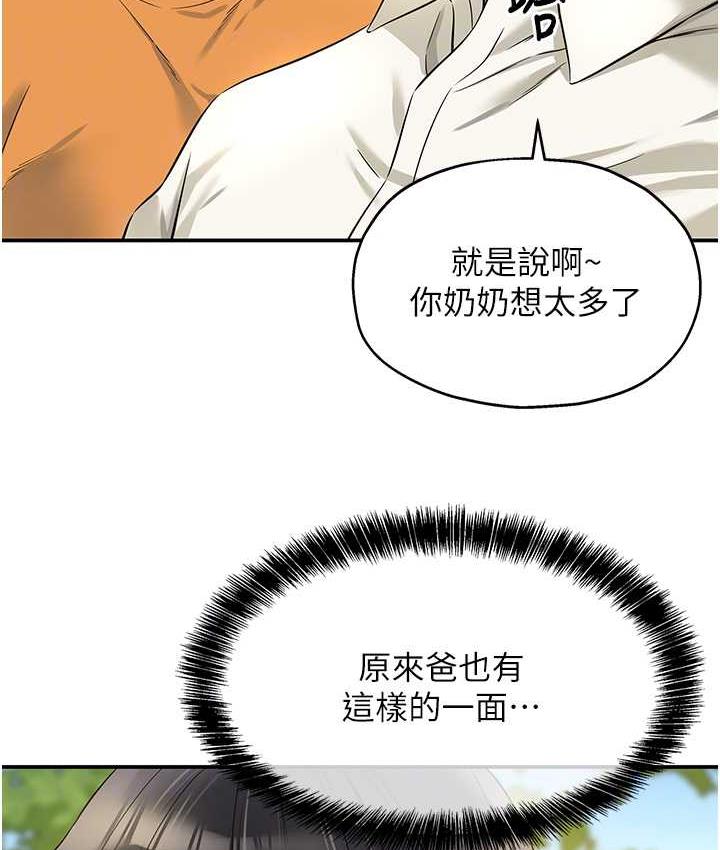 [韩国漫画] 洞洞杂货店 剧情,熟女人妻,巨乳大奶#[130P]-95