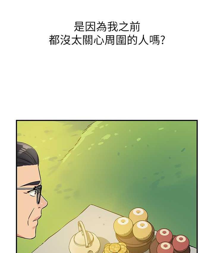 [韩国漫画] 洞洞杂货店 剧情,熟女人妻,巨乳大奶#[130P]-97