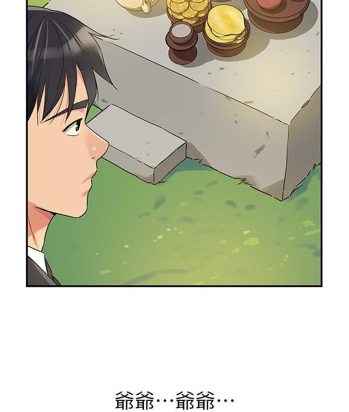 [韩国漫画] 洞洞杂货店 剧情,熟女人妻,巨乳大奶#[130P]-98