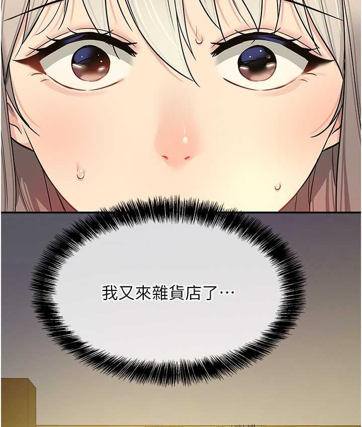 [韩国漫画] 洞洞杂货店 剧情,熟女人妻,巨乳大奶#[136P]-10