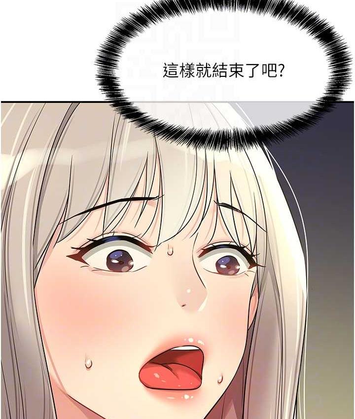 [韩国漫画] 洞洞杂货店 剧情,熟女人妻,巨乳大奶#[136P]-104