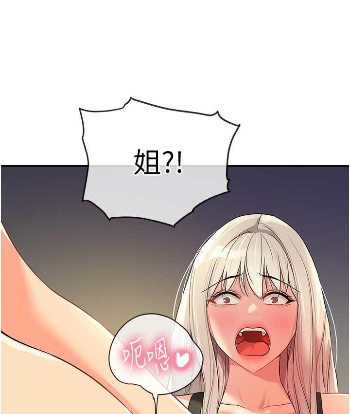 [韩国漫画] 洞洞杂货店 剧情,熟女人妻,巨乳大奶#[136P]-107