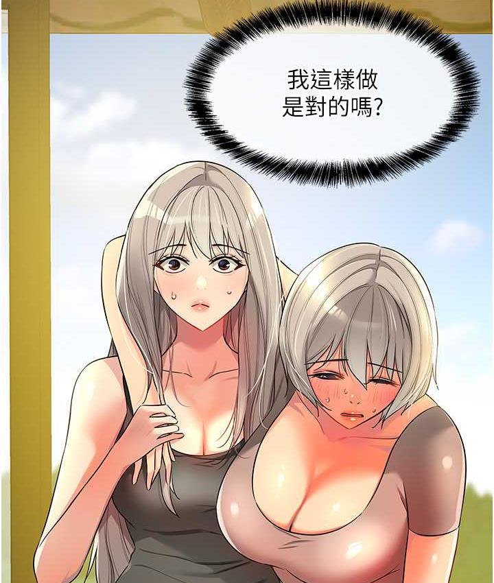 [韩国漫画] 洞洞杂货店 剧情,熟女人妻,巨乳大奶#[136P]-11
