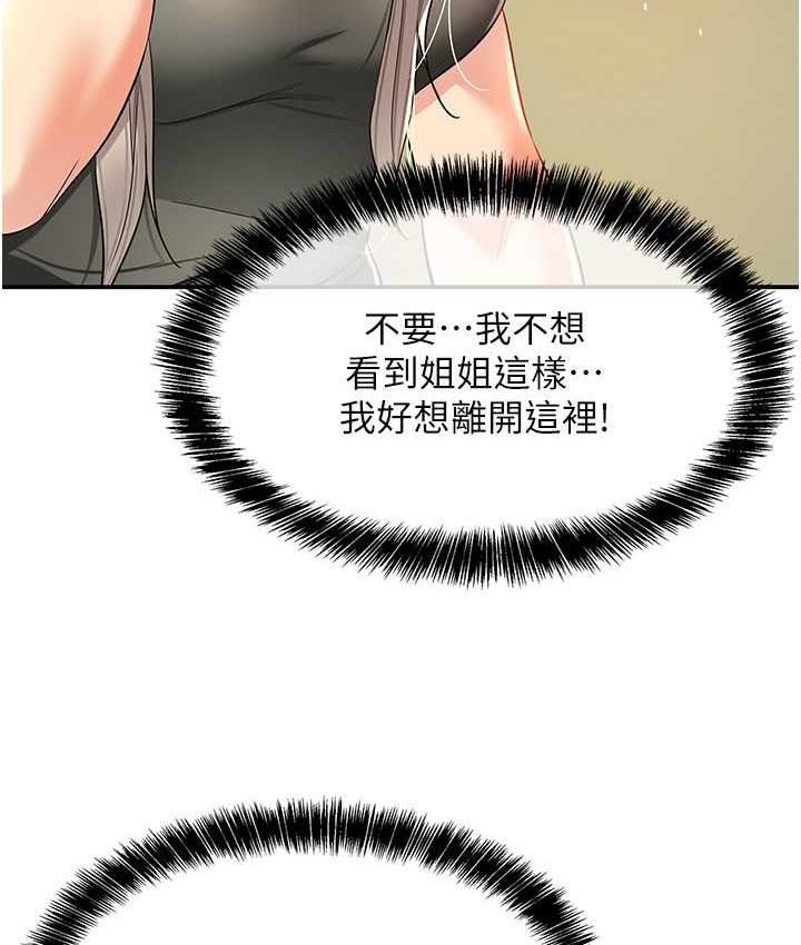 [韩国漫画] 洞洞杂货店 剧情,熟女人妻,巨乳大奶#[136P]-118