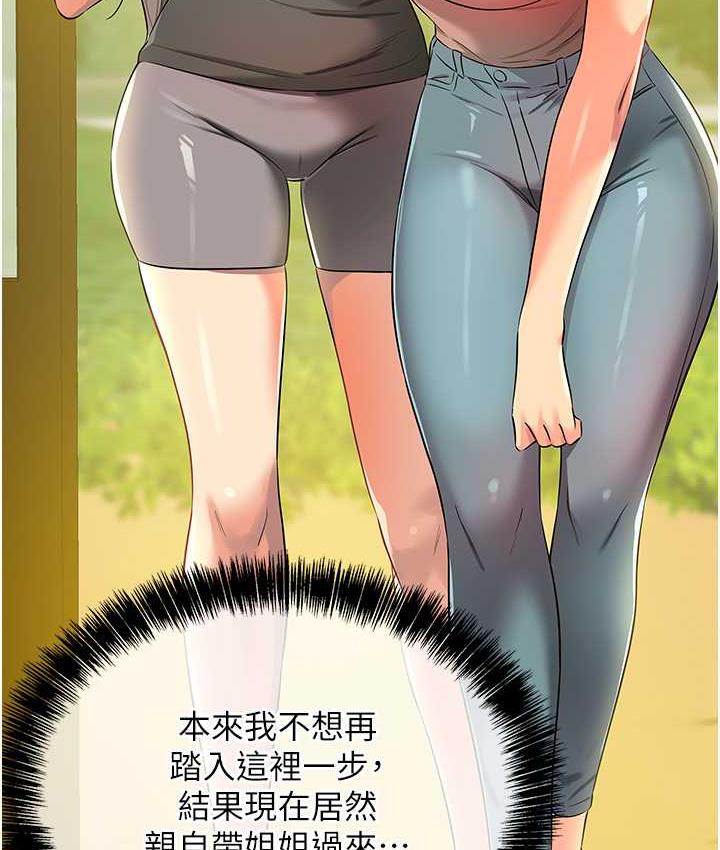 [韩国漫画] 洞洞杂货店 剧情,熟女人妻,巨乳大奶#[136P]-12