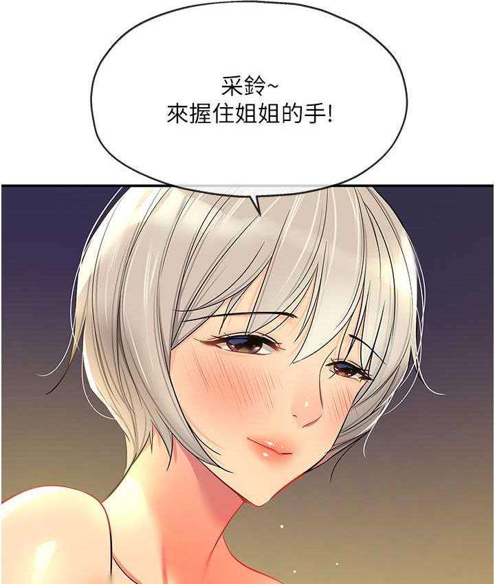 [韩国漫画] 洞洞杂货店 剧情,熟女人妻,巨乳大奶#[136P]-122