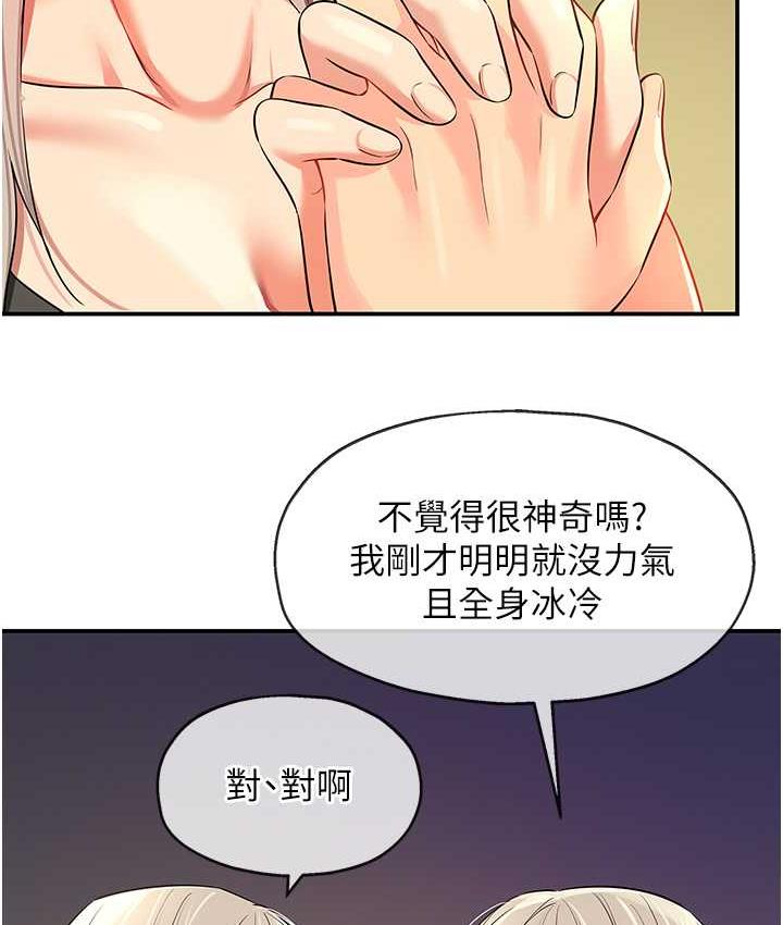[韩国漫画] 洞洞杂货店 剧情,熟女人妻,巨乳大奶#[136P]-125