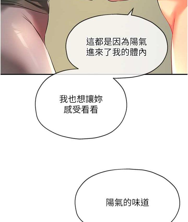 [韩国漫画] 洞洞杂货店 剧情,熟女人妻,巨乳大奶#[136P]-127