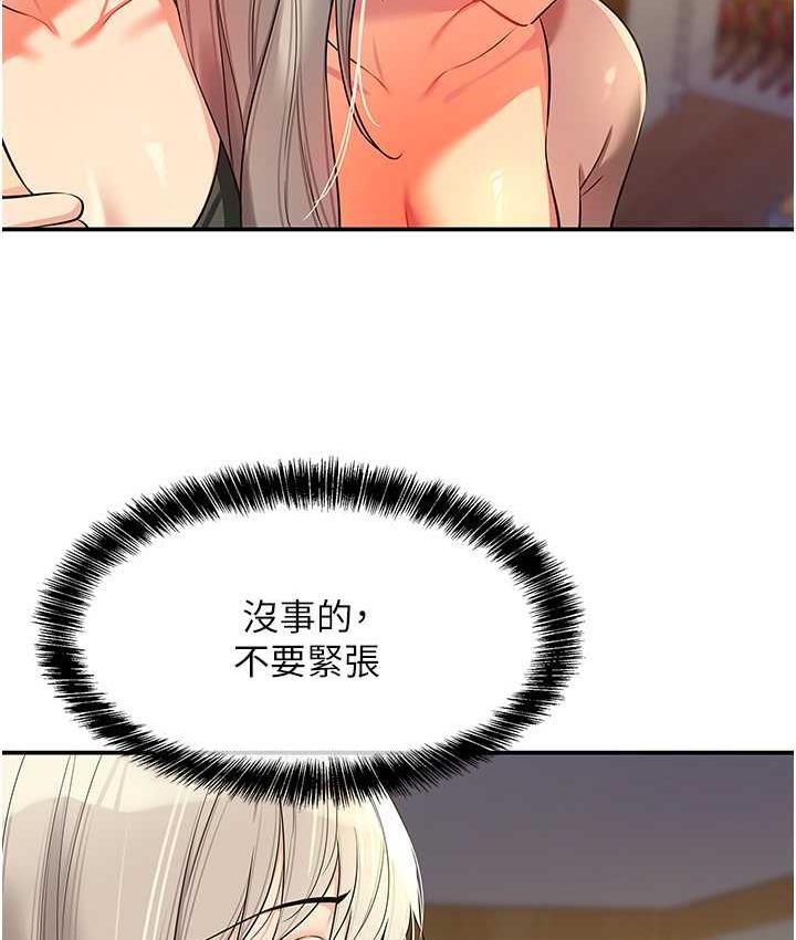 [韩国漫画] 洞洞杂货店 剧情,熟女人妻,巨乳大奶#[136P]-15
