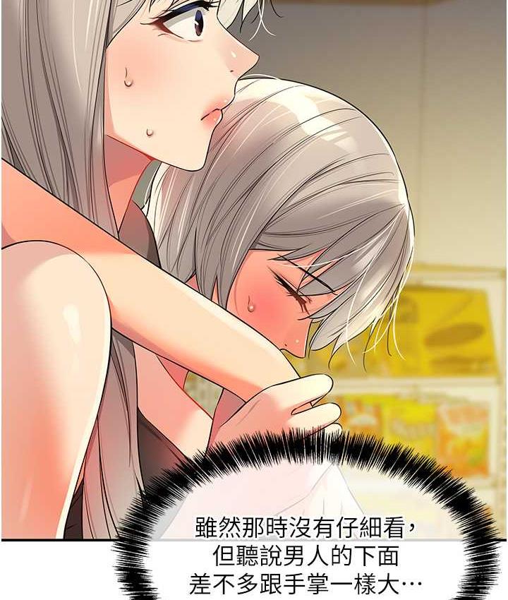 [韩国漫画] 洞洞杂货店 剧情,熟女人妻,巨乳大奶#[136P]-16