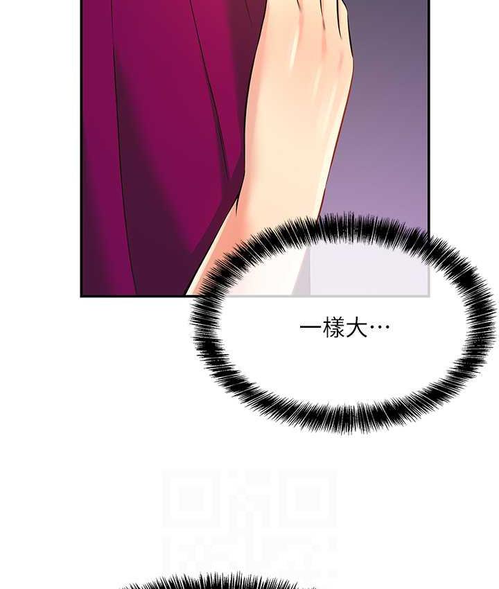 [韩国漫画] 洞洞杂货店 剧情,熟女人妻,巨乳大奶#[136P]-18