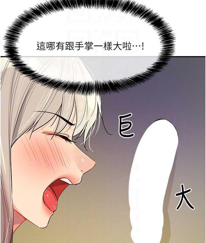 [韩国漫画] 洞洞杂货店 剧情,熟女人妻,巨乳大奶#[136P]-19