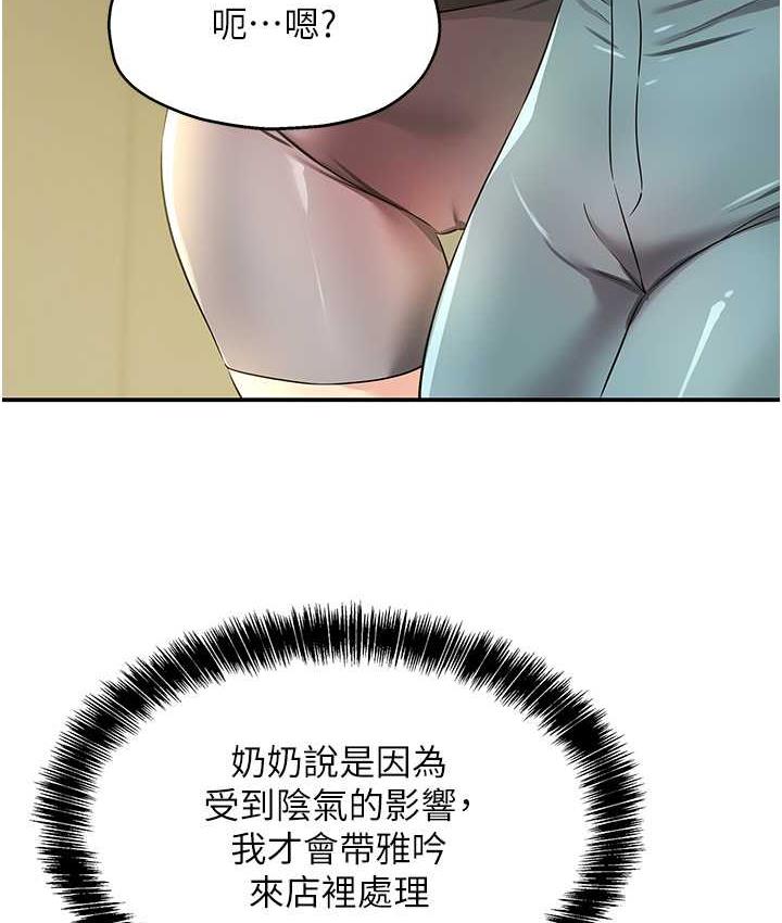 [韩国漫画] 洞洞杂货店 剧情,熟女人妻,巨乳大奶#[136P]-22